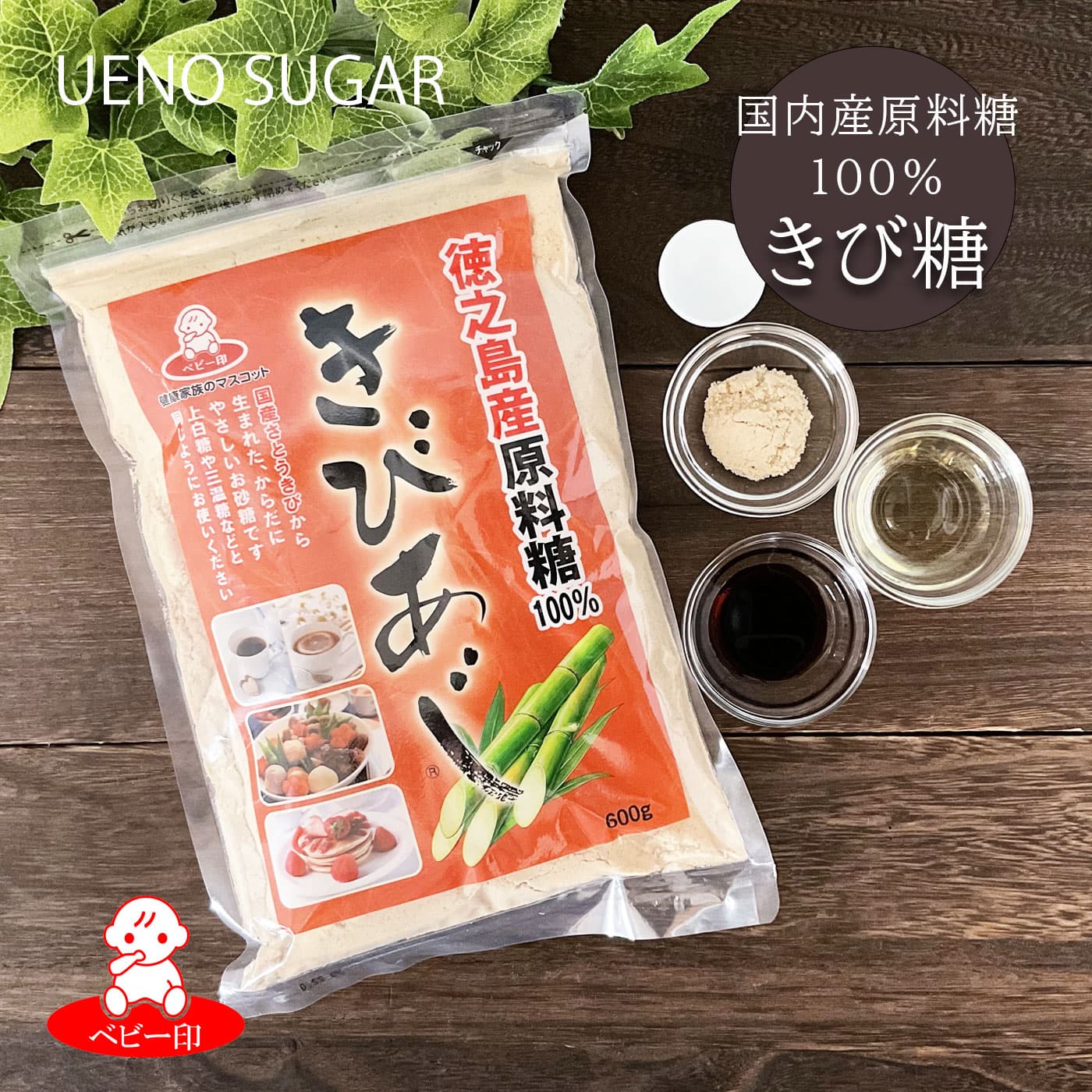 きびあじ