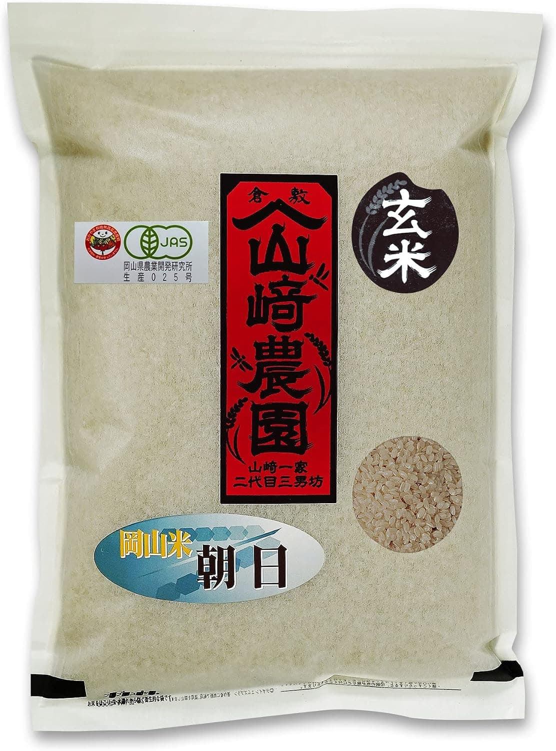 有機JAS 無農薬玄米 朝日